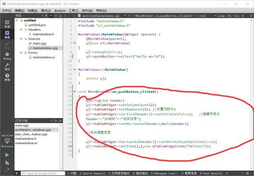 C++與Qt圖形界面開發(fā) ?？谲浖_發(fā)的現(xiàn)代化路徑