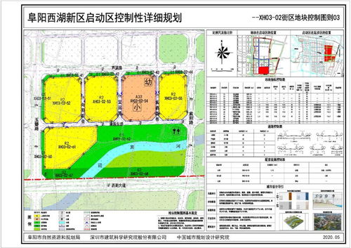 阜陽西湖新區(qū)規(guī)劃重磅公示，區(qū)域發(fā)展迎來新機遇，附效果圖與技術(shù)前瞻