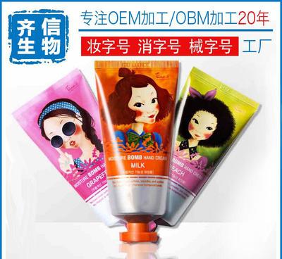 護(hù)手霜代加工 開啟您的化妝品品牌之路